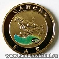 Золотая монета 'Рак' из серии 'Знаки Зодиака'