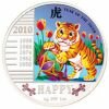 Серебряные монеты Малави из серии «Лунный календарь» - Тигр на счастье
