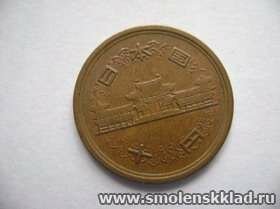 10 йен Япония 50(1975) год