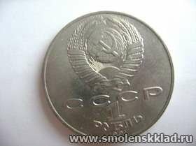 1 рубль Алишер Навои 1991 год