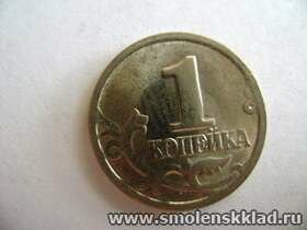 1 копейка. Штемпель 2.1. Без обращения 1998 год